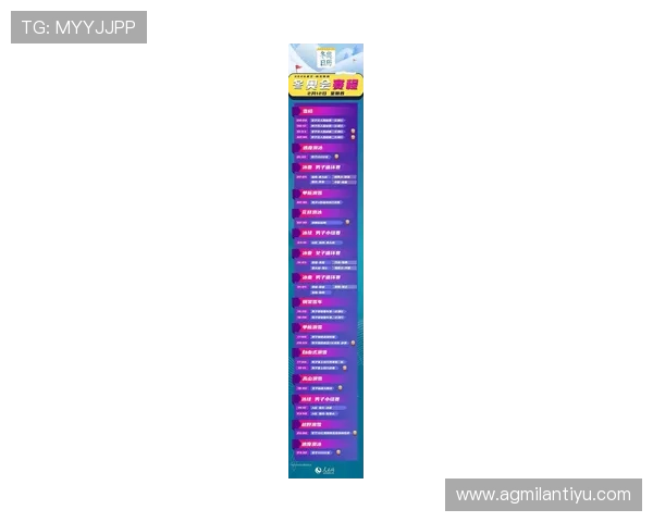 米兰体育登录地址最新官方入口全面指南，助你轻松畅享体育赛事直播